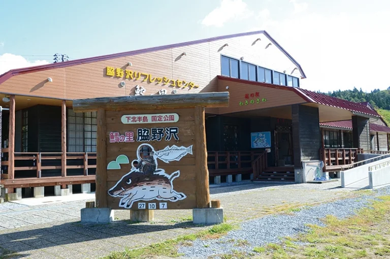 Wakinosawa - Image 2