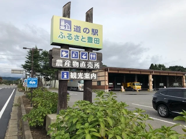 Furusato Toyoda - Image 2