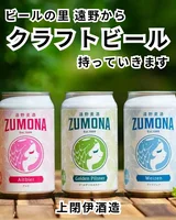ZUMONA Craft Beer