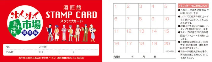 Sake Craft Museum Gift Shop