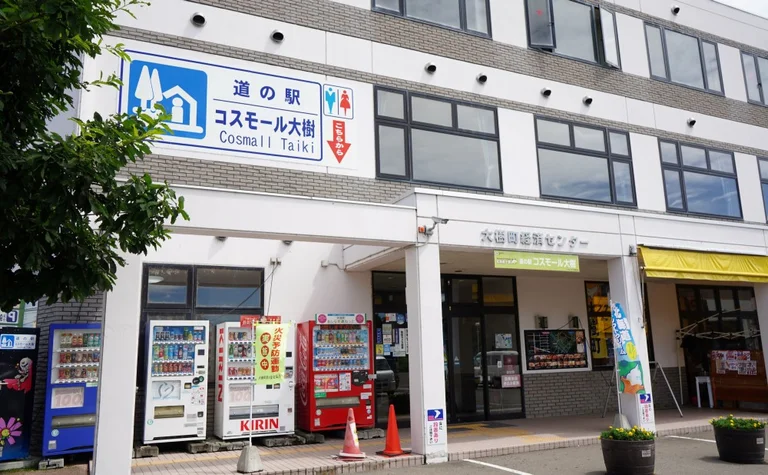 Cosmall Taiki - Image 3