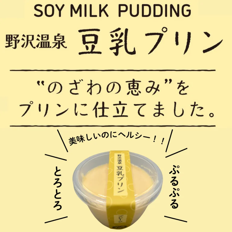 Nozawa Onsen Regional Delicacy Set