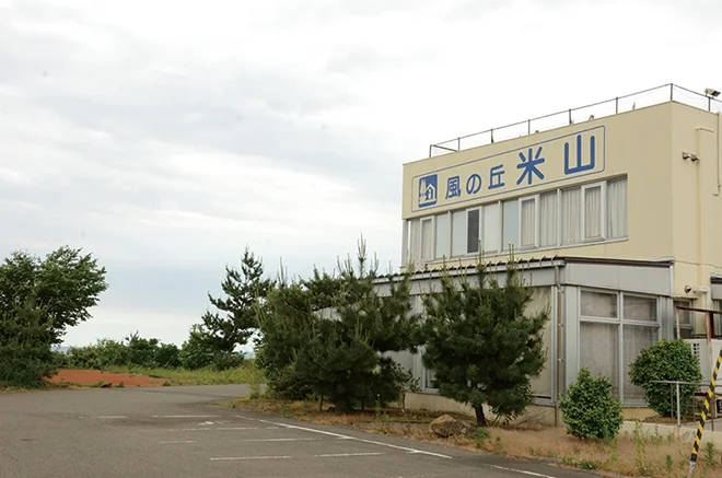 Kaze no Oka Yoneyama (Main Building Temporarily Closed for Renovation)