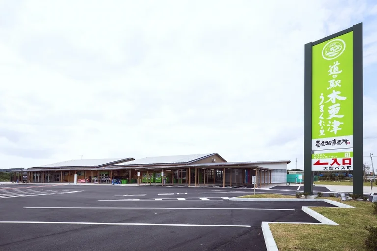 Kizarazu Umakuta no Sato