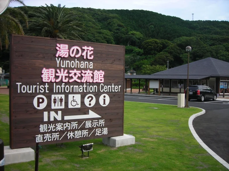 Shimogamo Onsen Yunohana