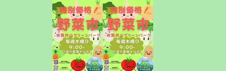 濑户内阳光蔬菜混合包