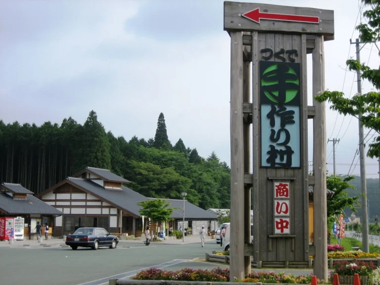 Tsukude Handmade Village