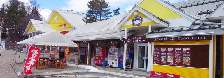 Yamabiko Souvenir Shop