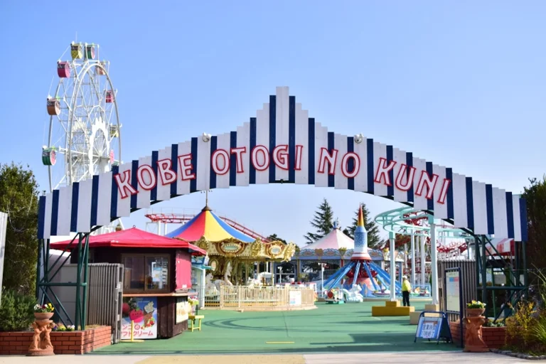 Kobe Fruits and Flower Park Ozo - Image 3