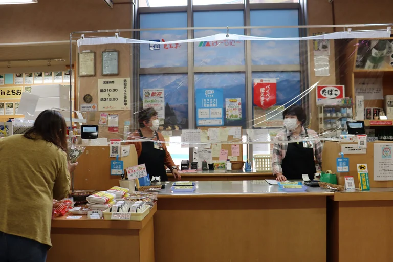 Tochios Aburage Specialty Store