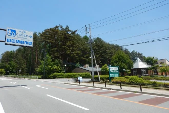 Kobuchisawa - Image 3