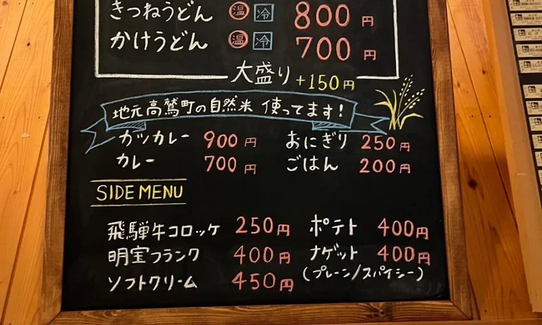 大日岳高山牛奶软冰淇淋