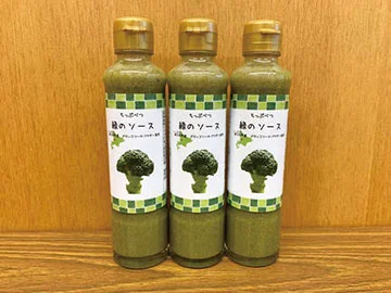 Chippubetsu Green Sauce