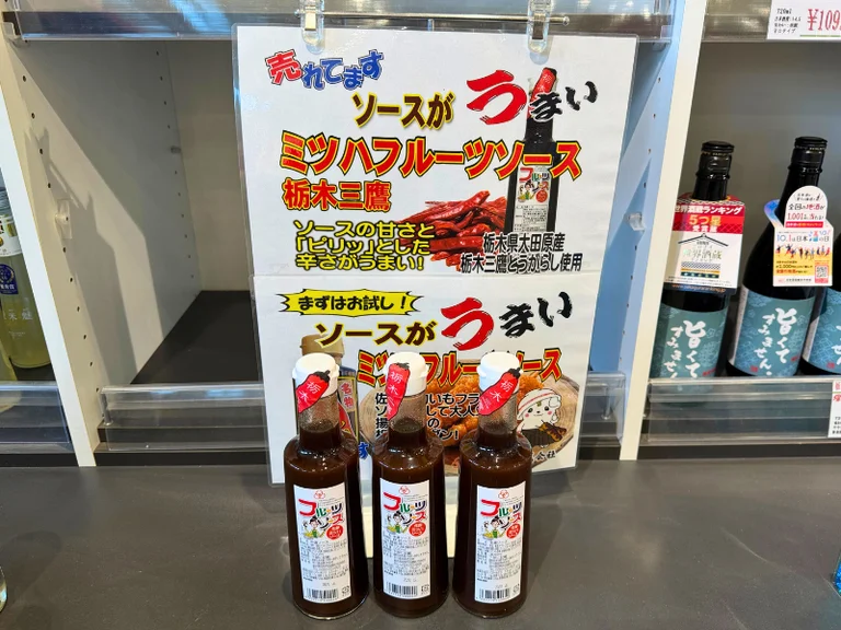 Mitsuhara Fruit Sauce