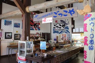 ウトロ漁組（ごっこや）（渔协直销店）