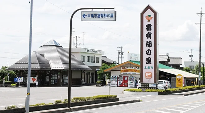 Fuyu Kaki no Sato Itonuki