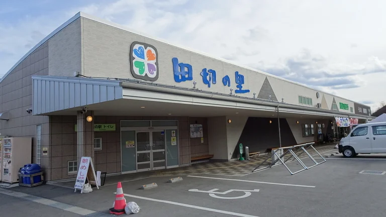 Tagiri no Sato - Image 2