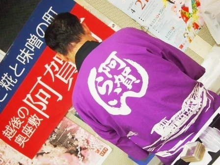 Aga no Sato - Image 3