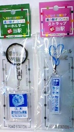 Original Keychain