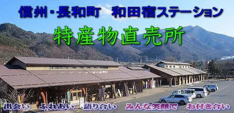 Wadajuku Station - Image 2