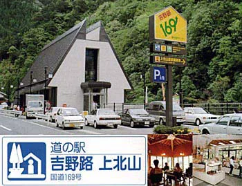 Yoshinoji Kamikitayama - Image 3