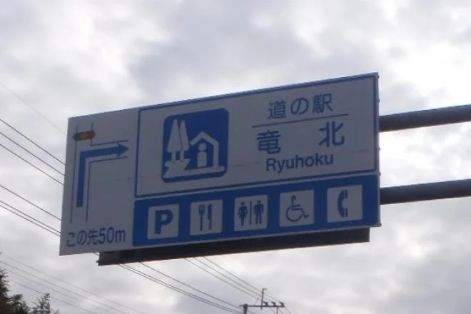 Ryuhoku - Image 3