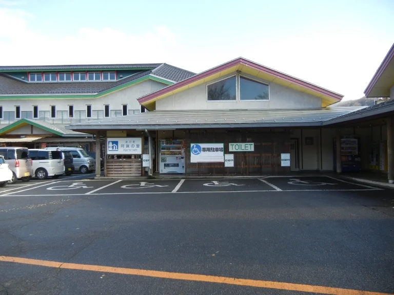 Aga no Sato - Image 2