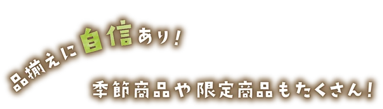 Midori no Sato Farmers Market