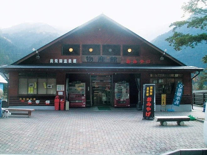 Oku-Hida Onsen-go Kamitakara