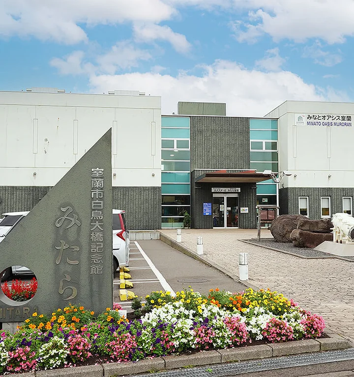 Mitara Muroran - Image 2