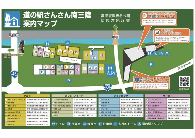 Sansan Minamisanriku - Image 2