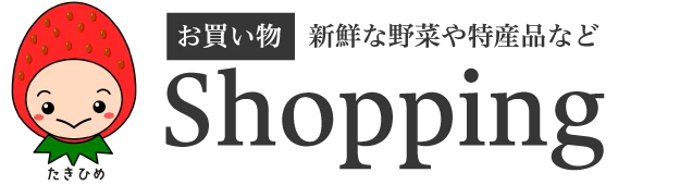 농산물 직매장 농산물 마켓 찬산 광장 타키미야점