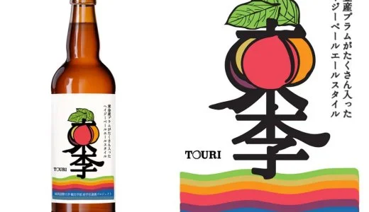 Touri Craft Beer