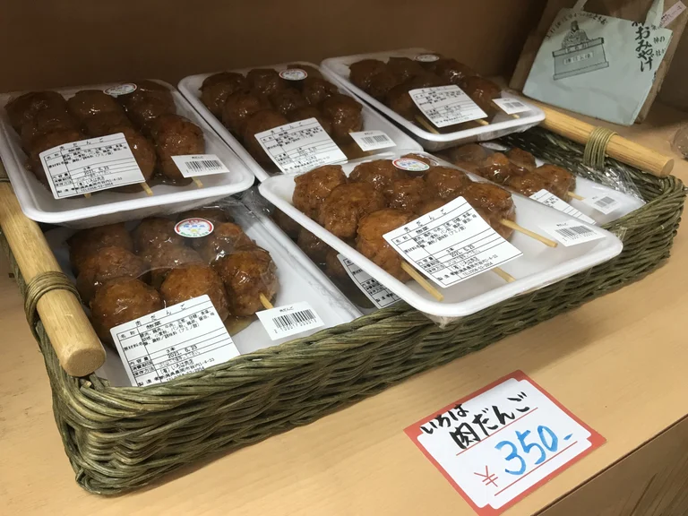 Tochios Aburage Bowl