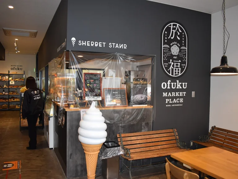 수제 샤베트 공방