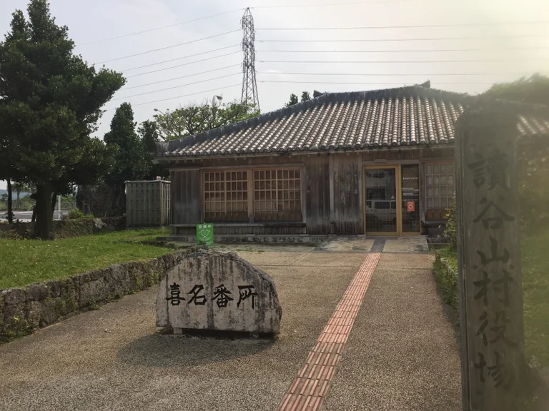 Kina Bansho - Image 2