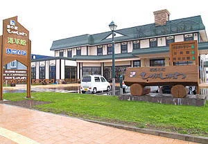 Higashikawa Michikusa-kan - Image 2