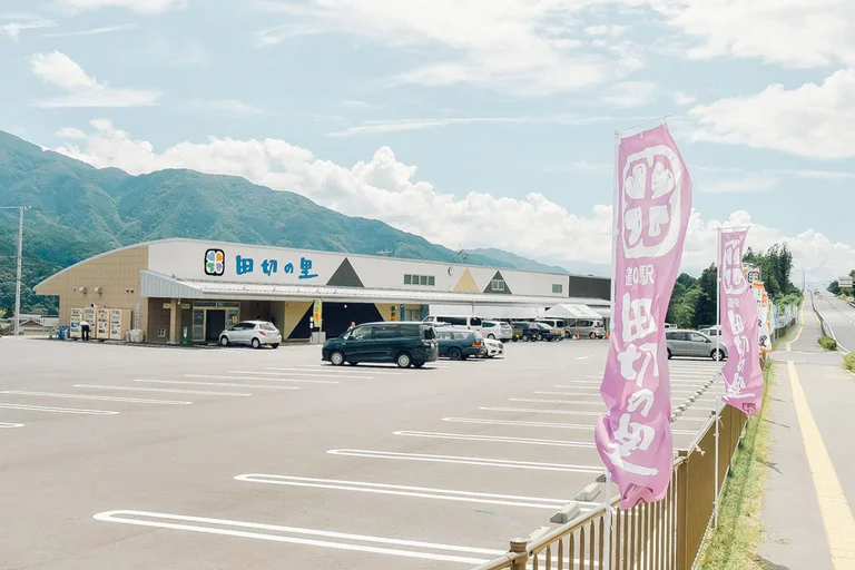 Tagiri no Sato - Image 3