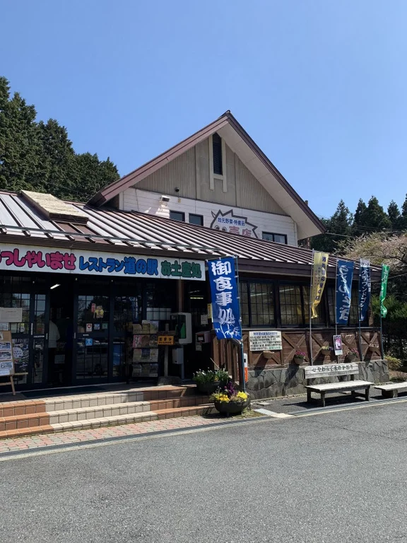 Konze no Sato Rittou