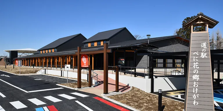 Benibana no Sato Okegawa - Image 2