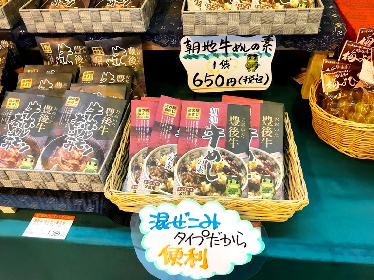 Asaji Beef Rice Seasoning