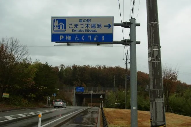 Komatsukibagata - Image 3