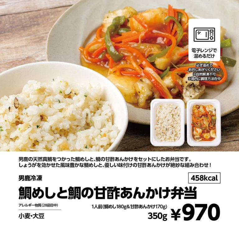 男鹿风味鱼丸汤