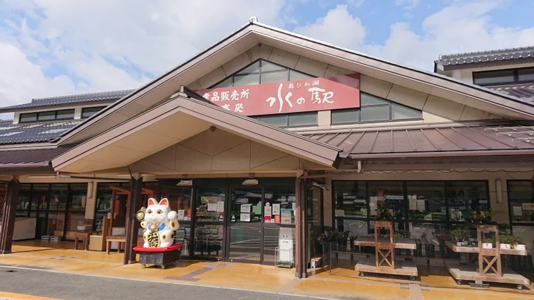 Shinotsu Kaido Adikama no Sato