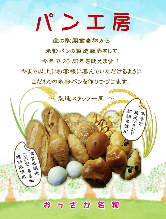 牧野追坂峠小吃摊