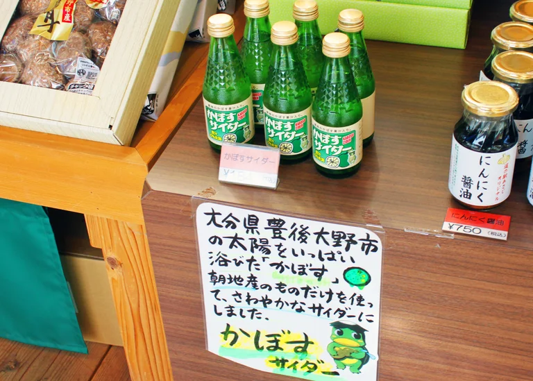 Kabosu Soda