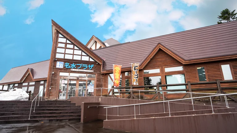 Kyogoku, Home of Famous Spring Water - Image 2