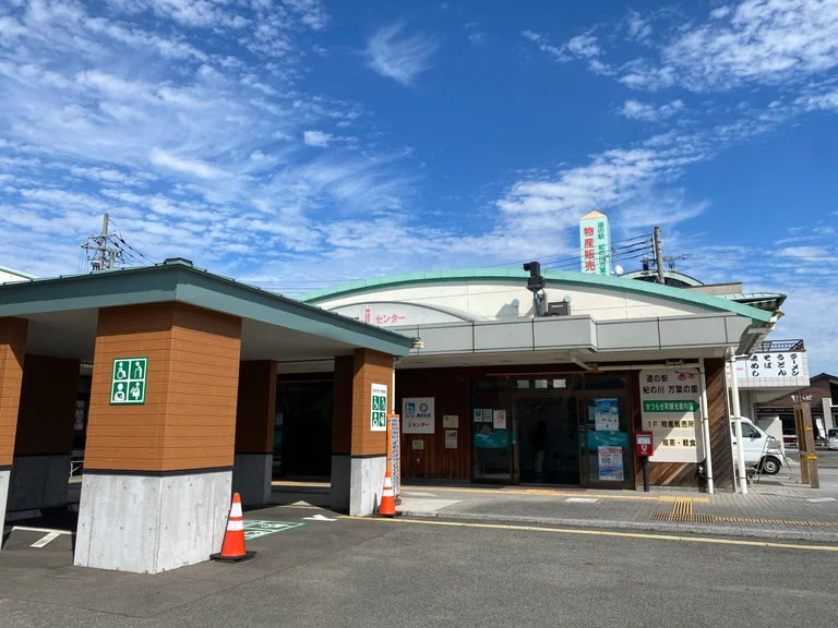 Kino-kawa Manyo-no-sato - Image 3