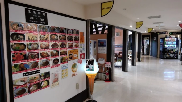 Michi-no-Eki "Adachi" Chieko-no-Sato (Downbound Line) - Image 3