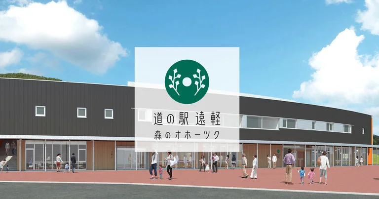 Engaru Forest of Okhotsk - Image 3